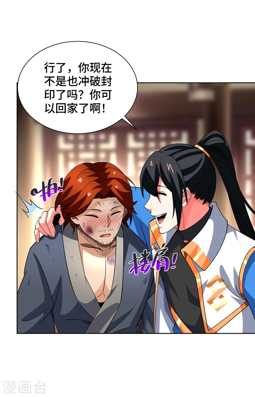 第432话 回宗家17