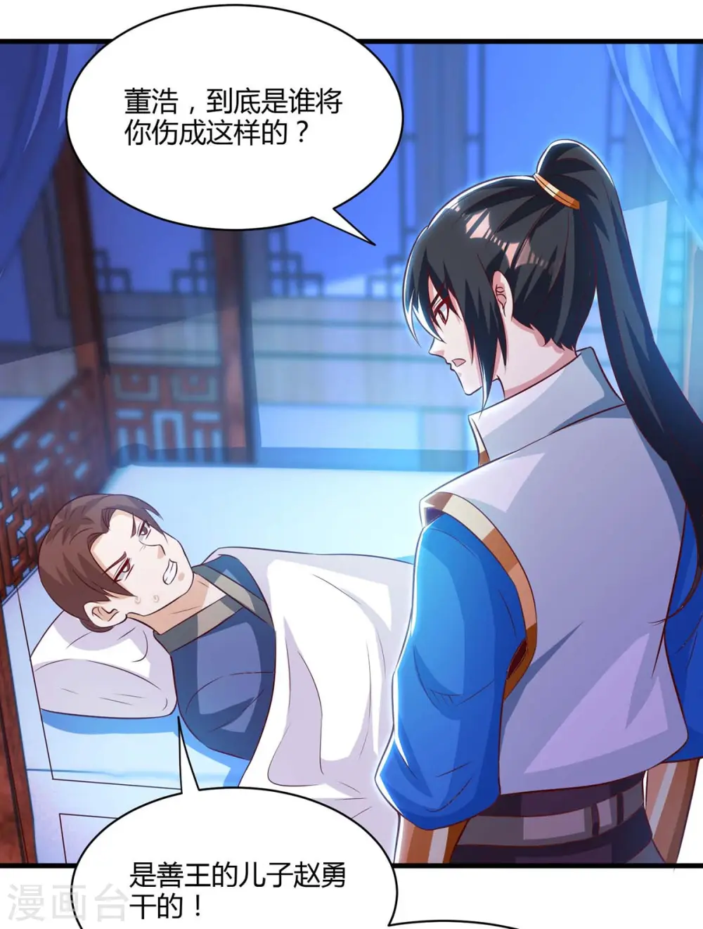 第283话 报仇4