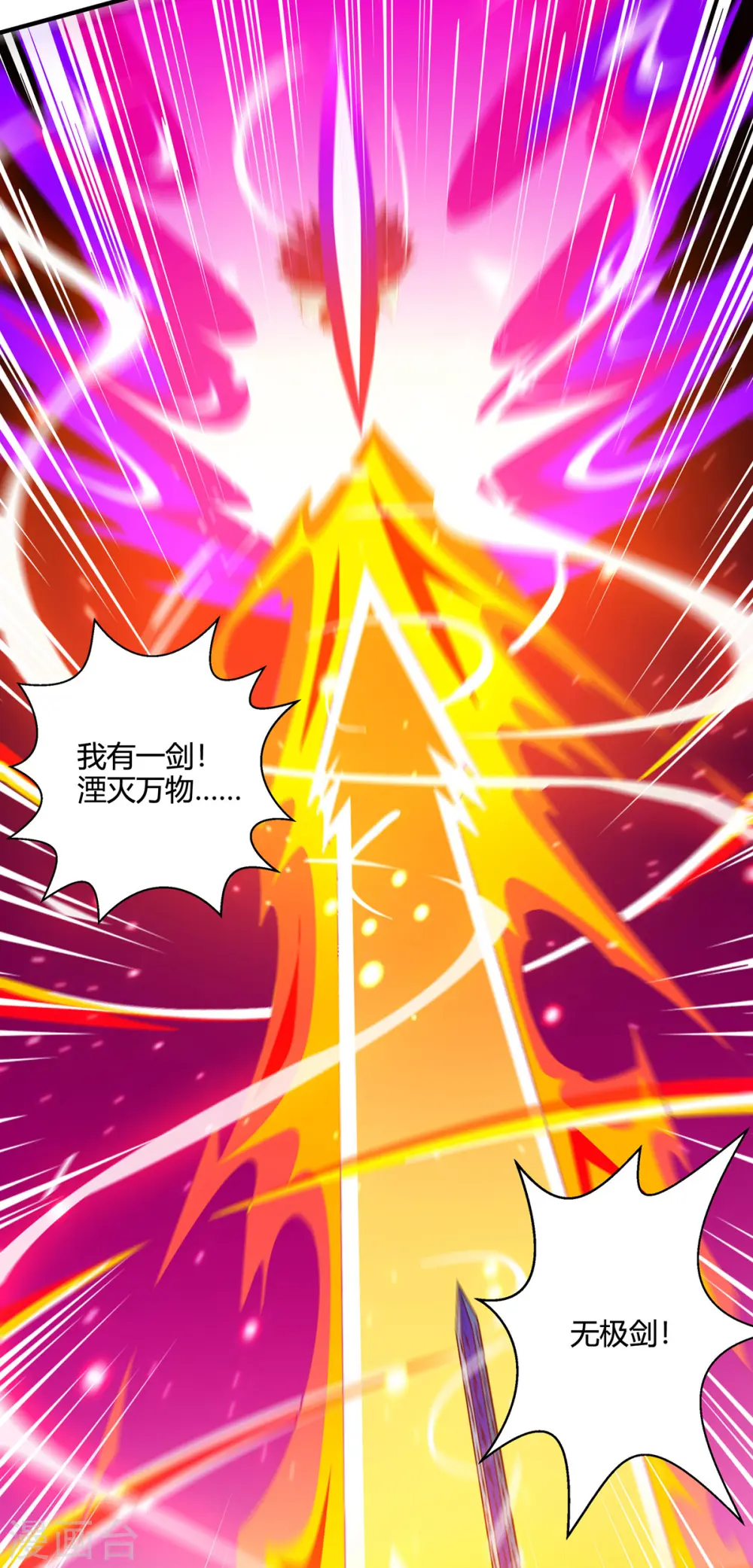 第395话 超越轮回20