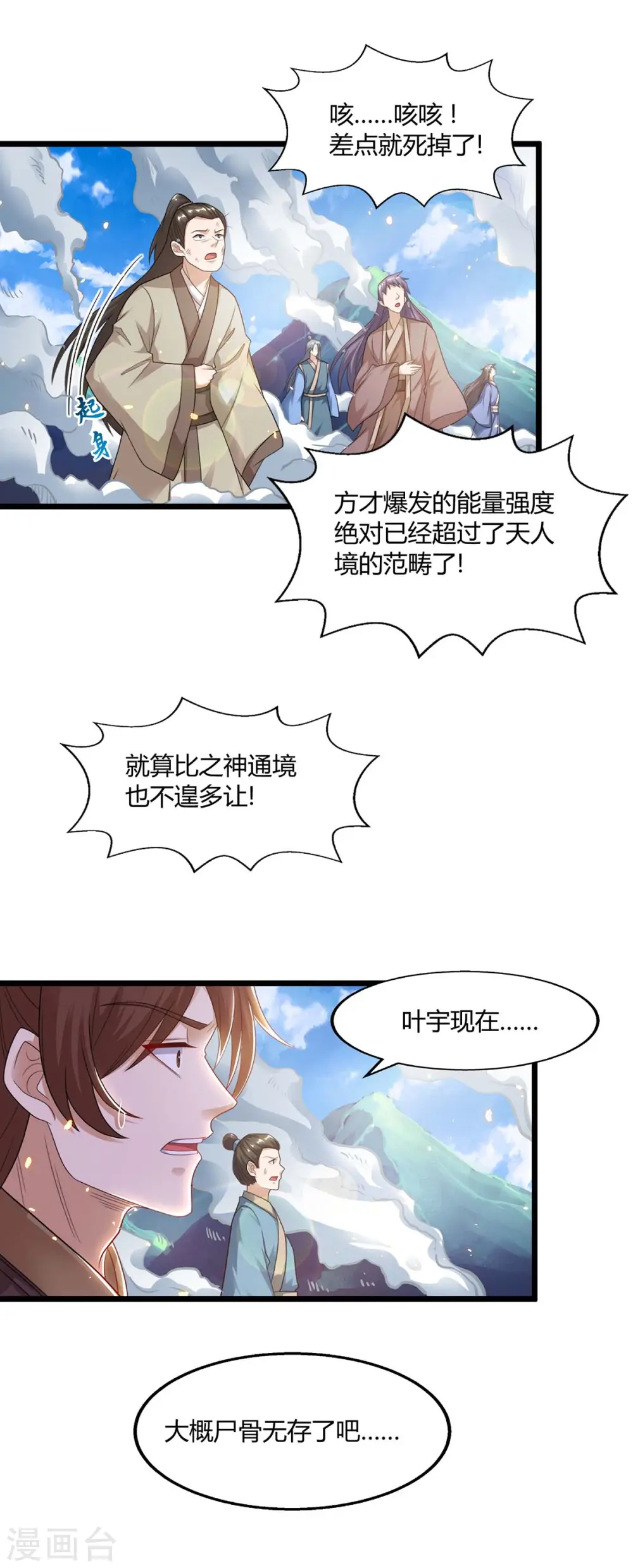第222话 不好15