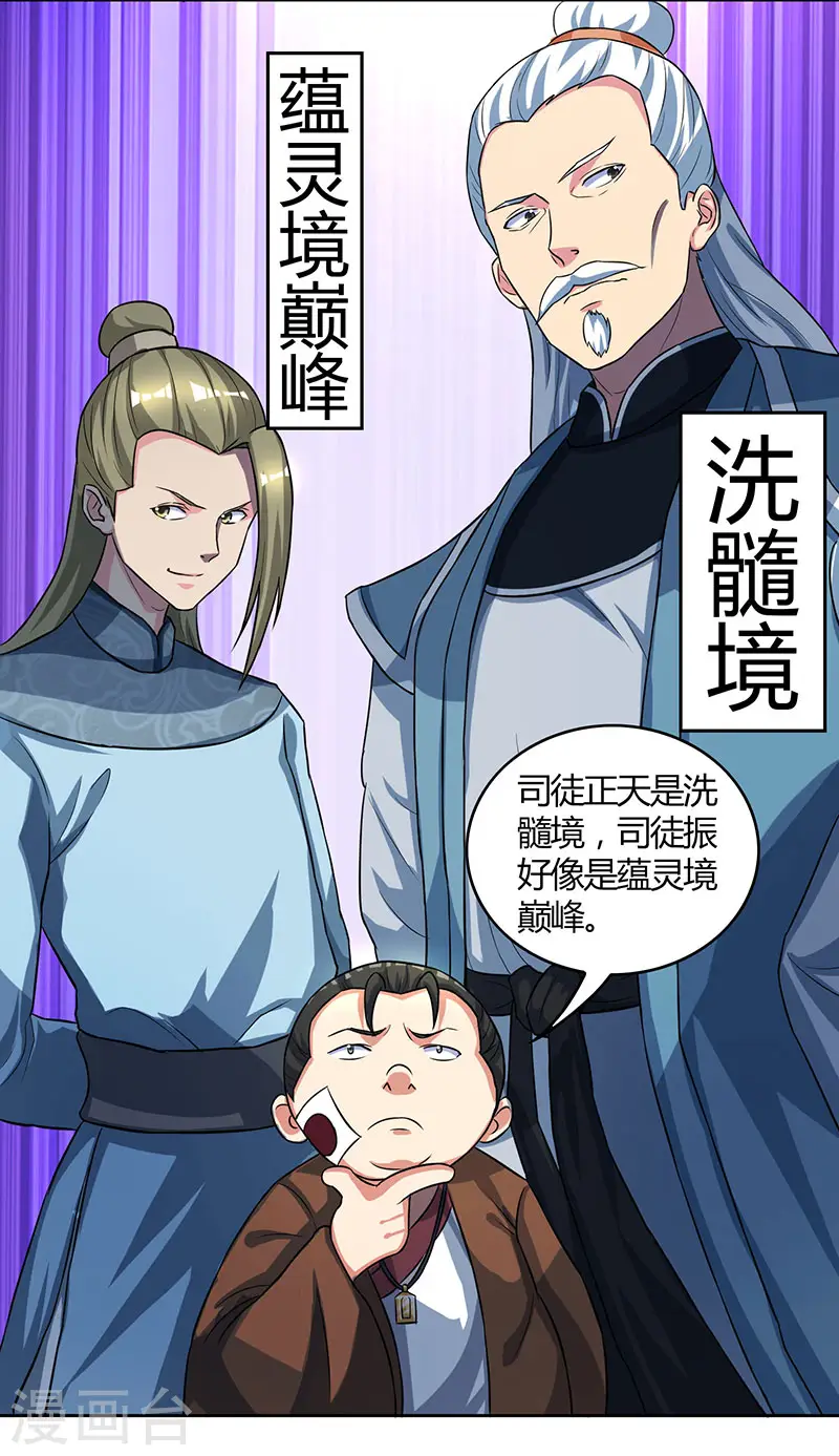 第54话 抢夺功绩12