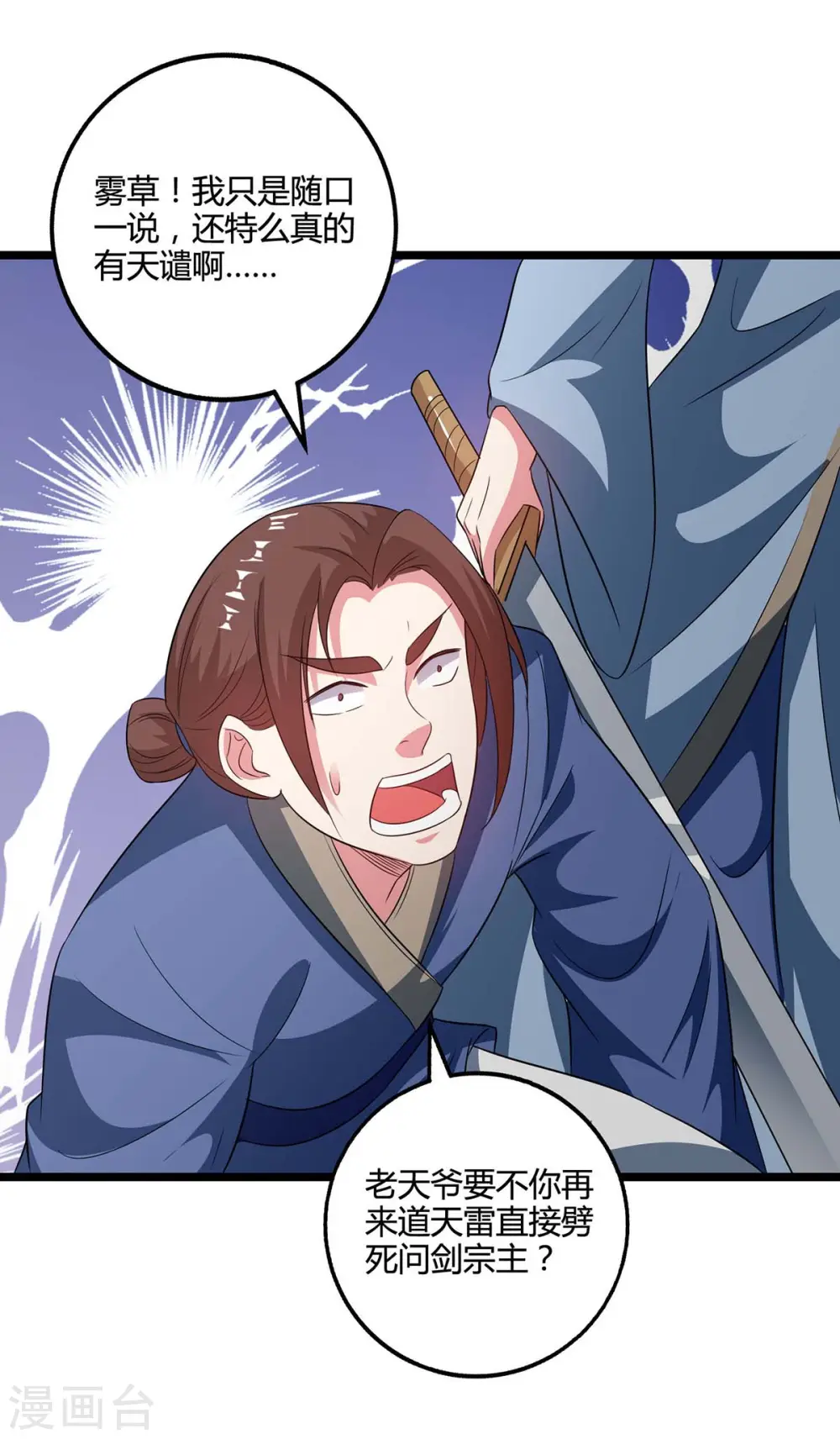第271话 一招KO1