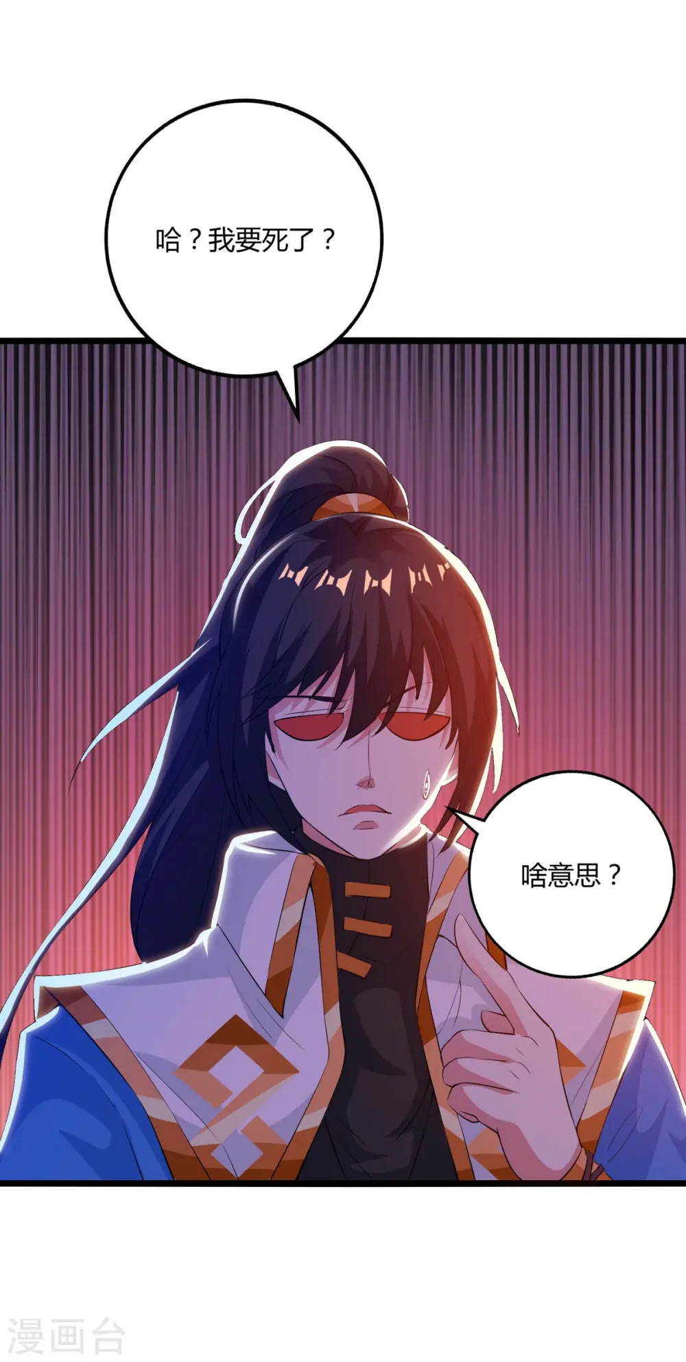 第264话 我要死了？22