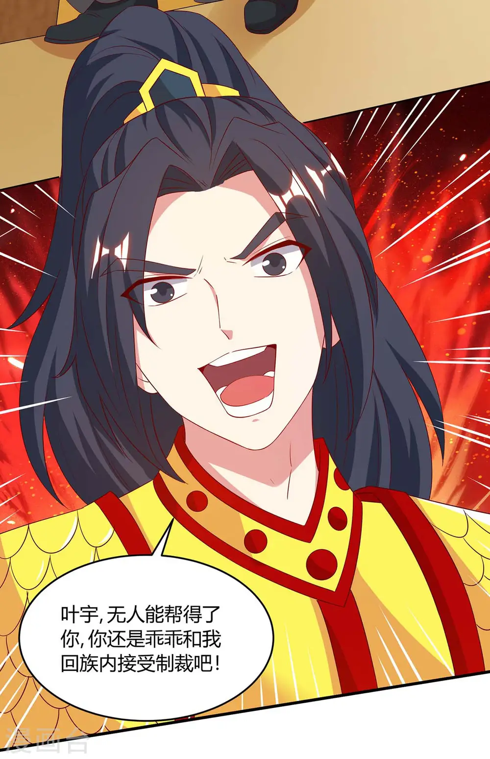 第191话 白眼狼10