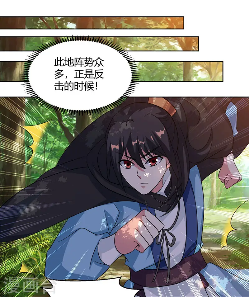 第73话 追杀14