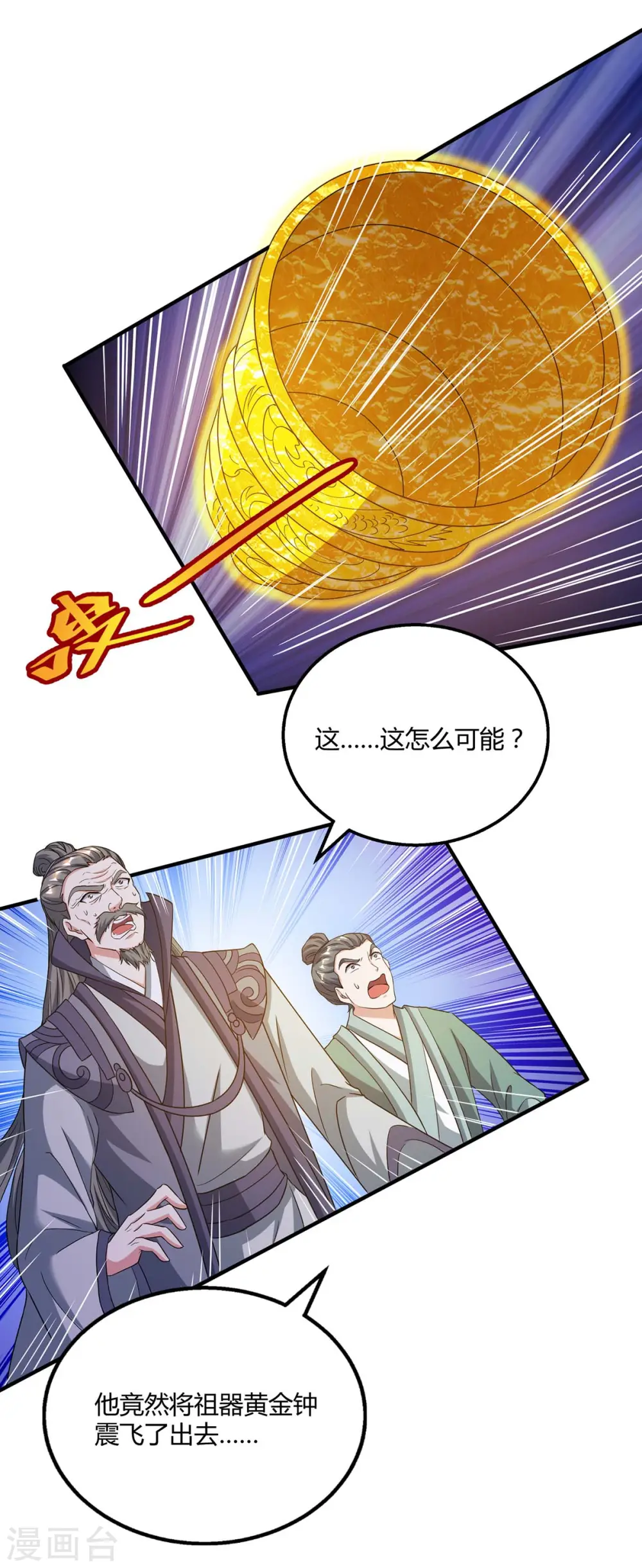 第198话 不好19