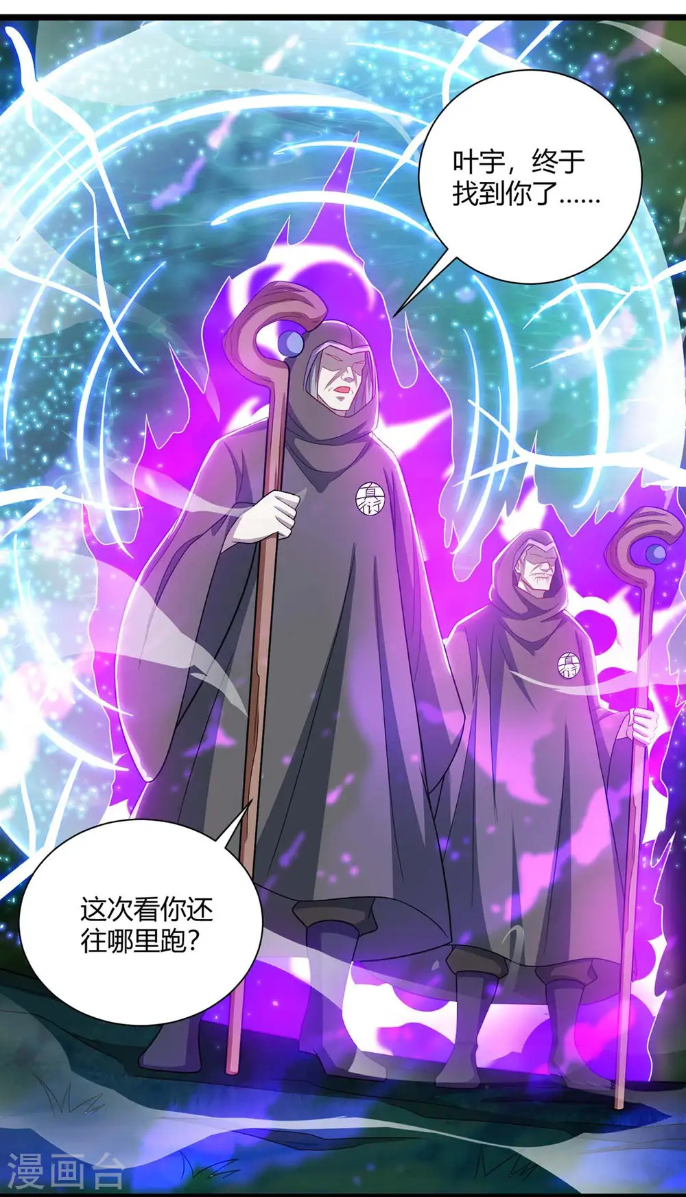 第238话 追杀21
