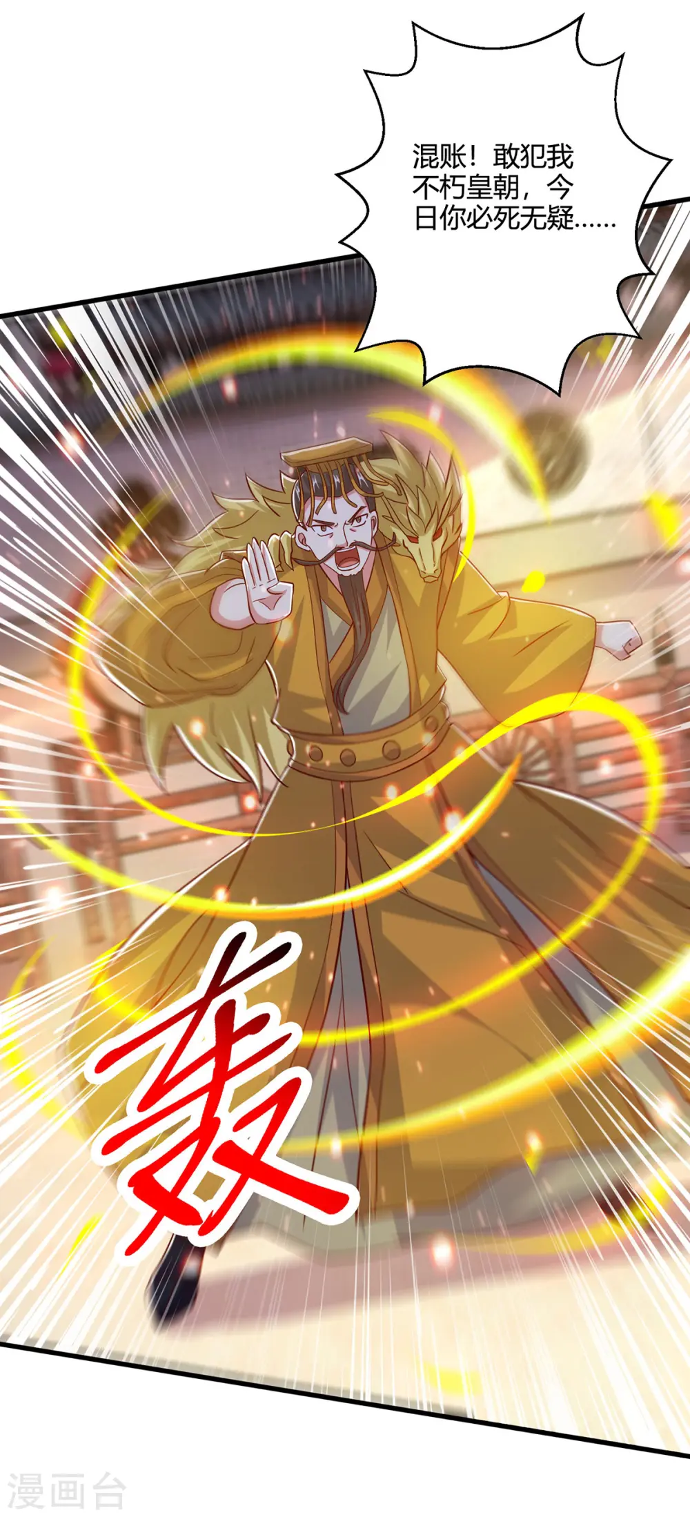 第410话 乱世将至16