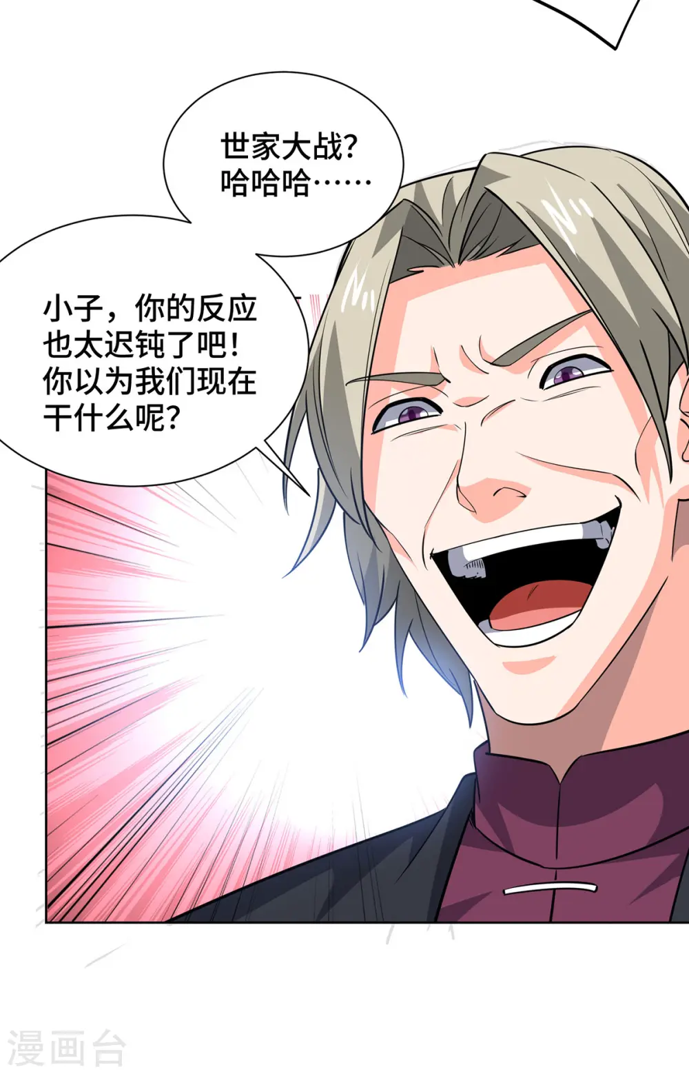 第433话 灭族7