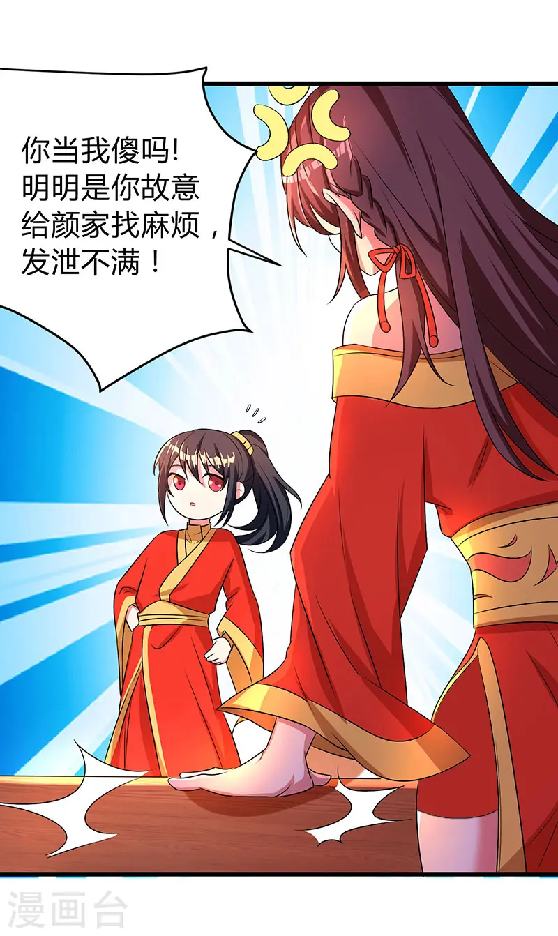 第5话 春宵一刻值千金3