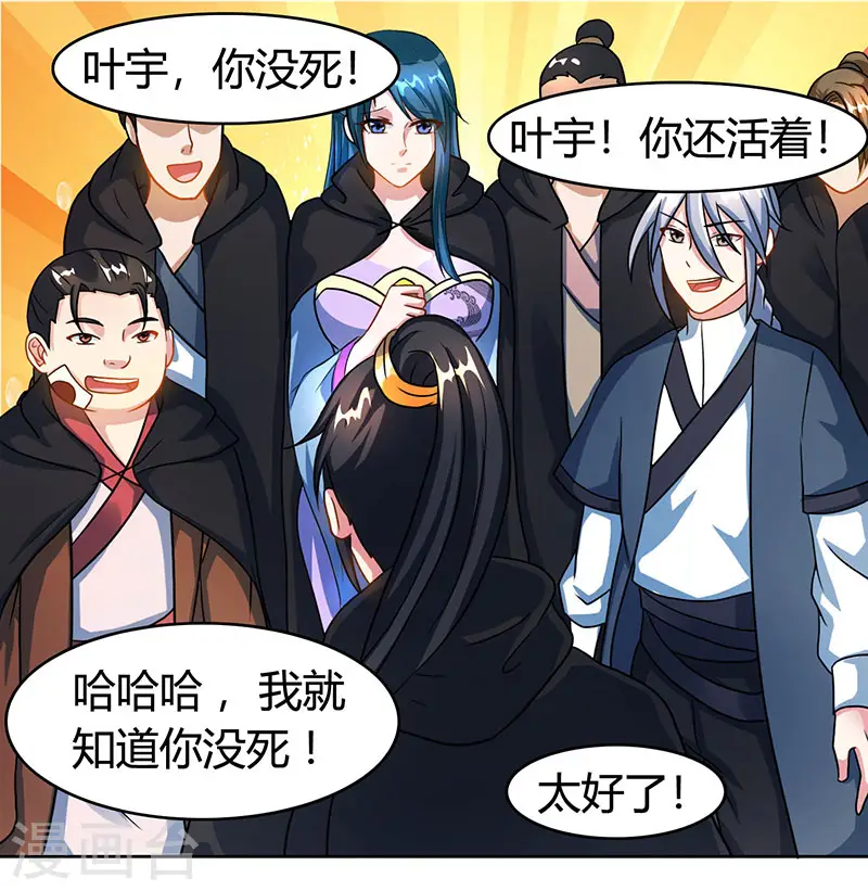 第75话 诱敌8