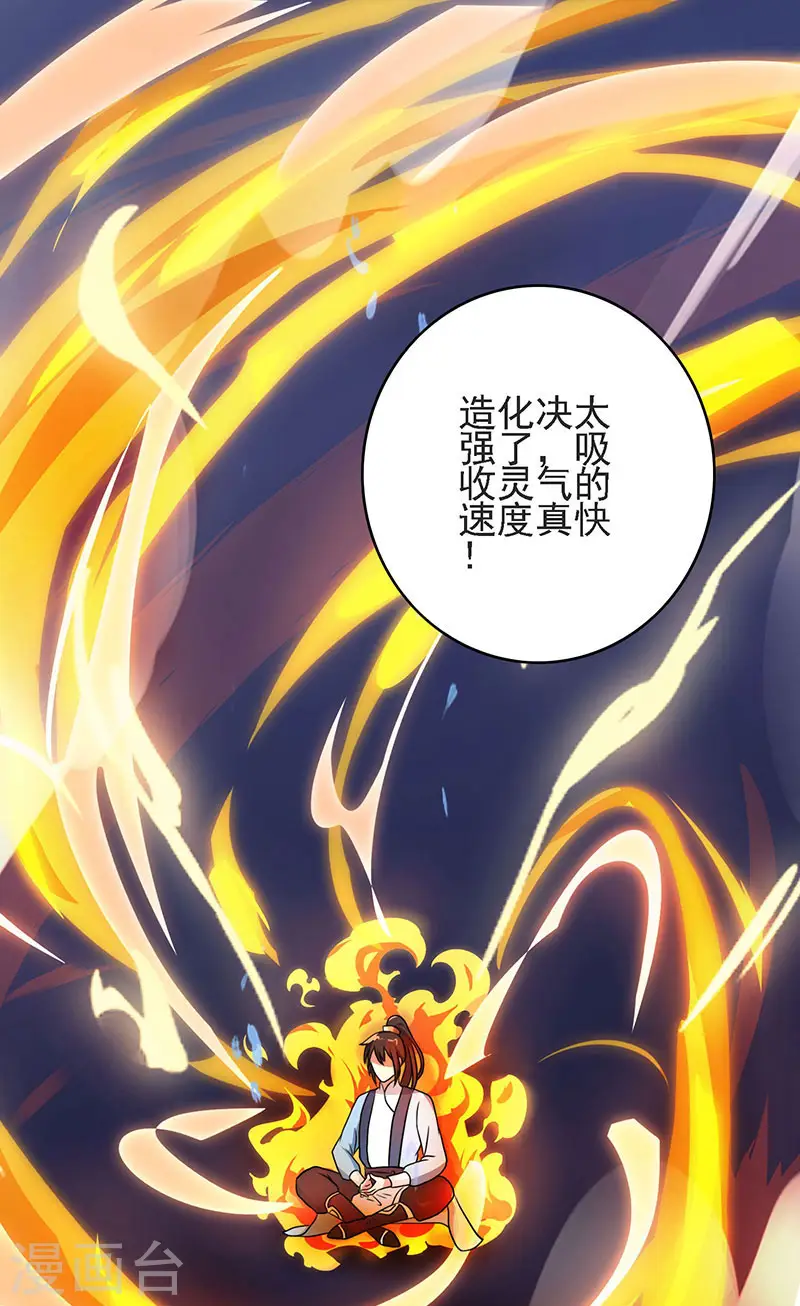 第58话 万棍袭身4