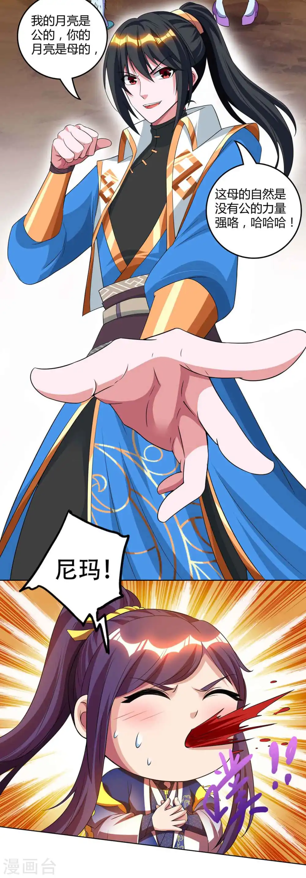 第160话 他是人吗？24