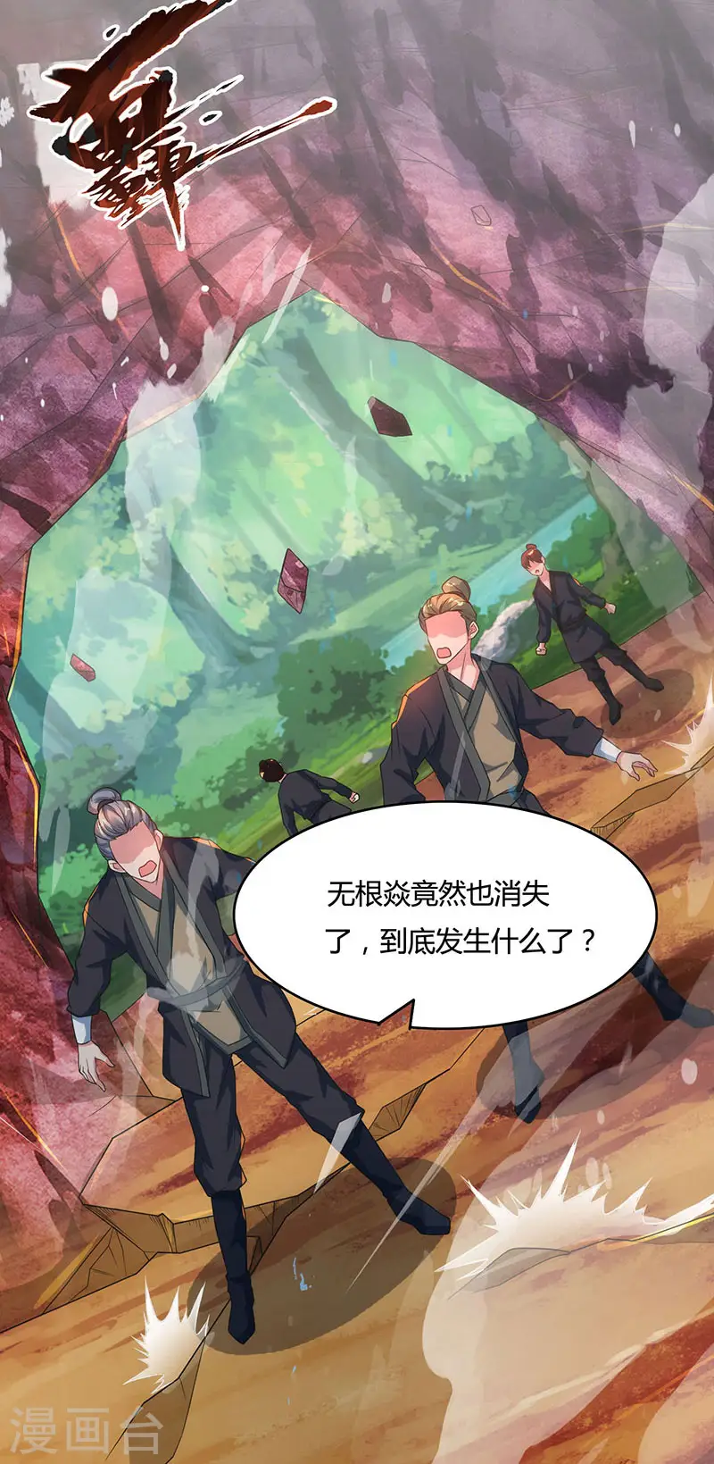 第81话 体质非凡31