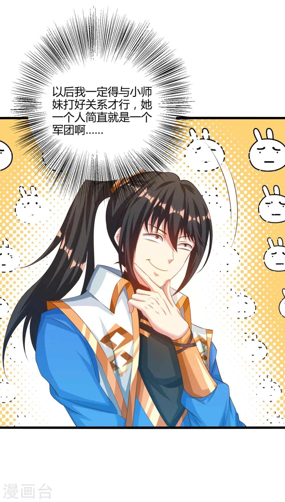 第264话 我要死了？10