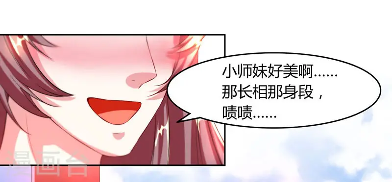 第86话 像魂合一19
