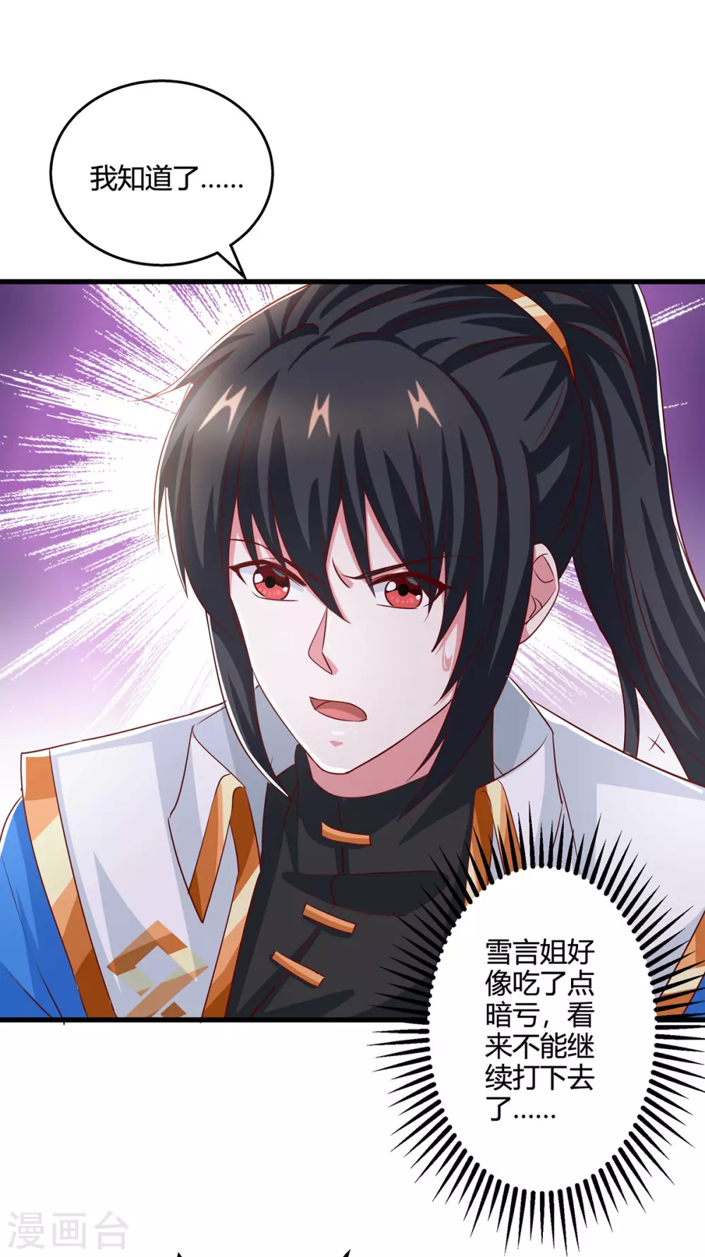 第370话 难分胜负13