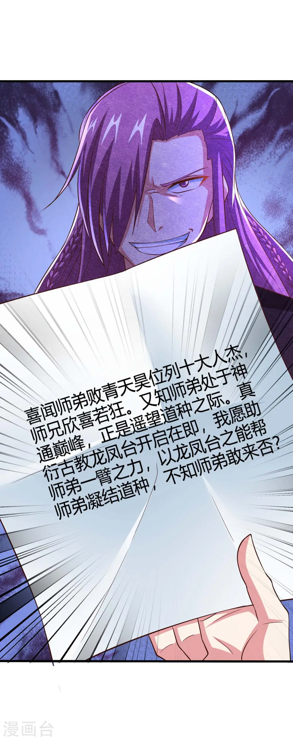 第344话 莫无殇来信7