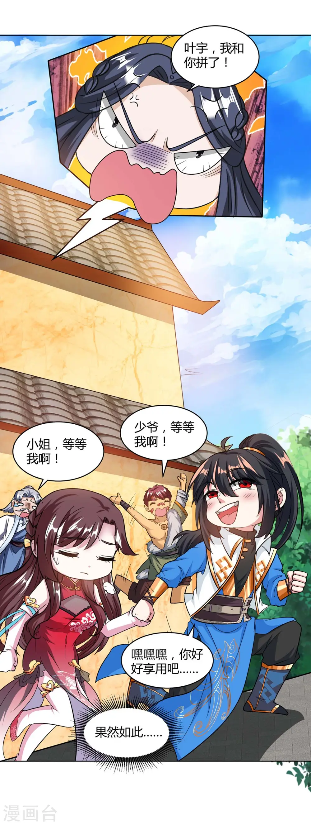 第140话 回礼20