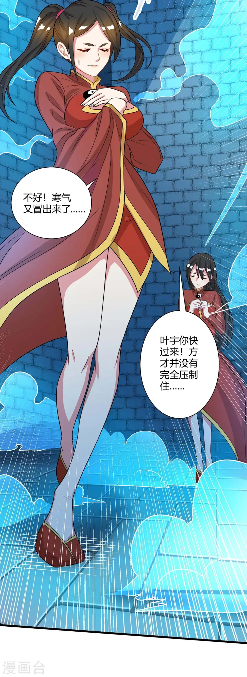 第219话 别怕8