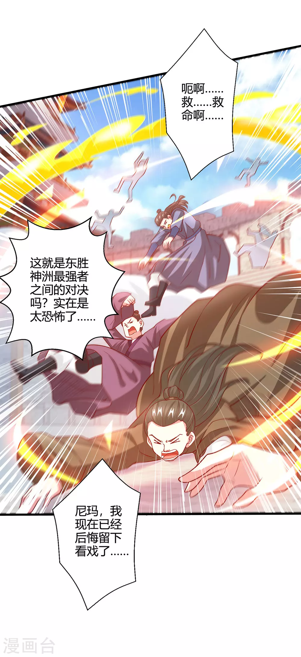 第368话 救兵28