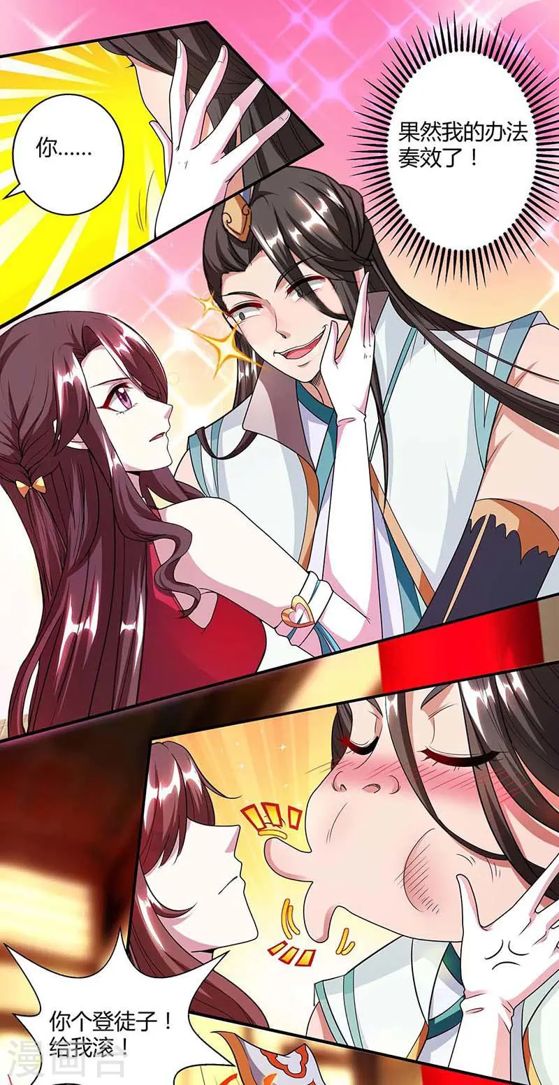 第134话 我带你走16