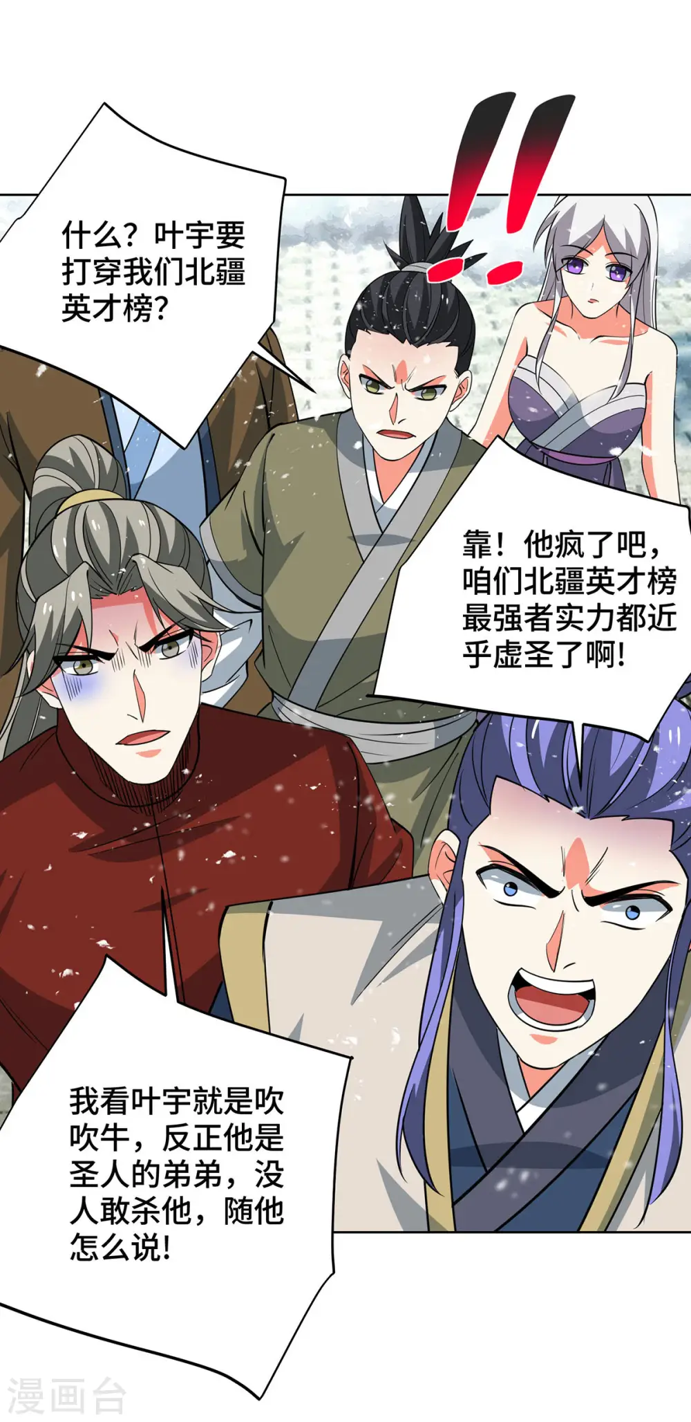 第440话 加彩头8