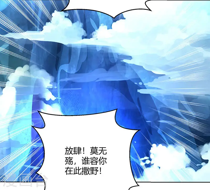第91话 真衍教12