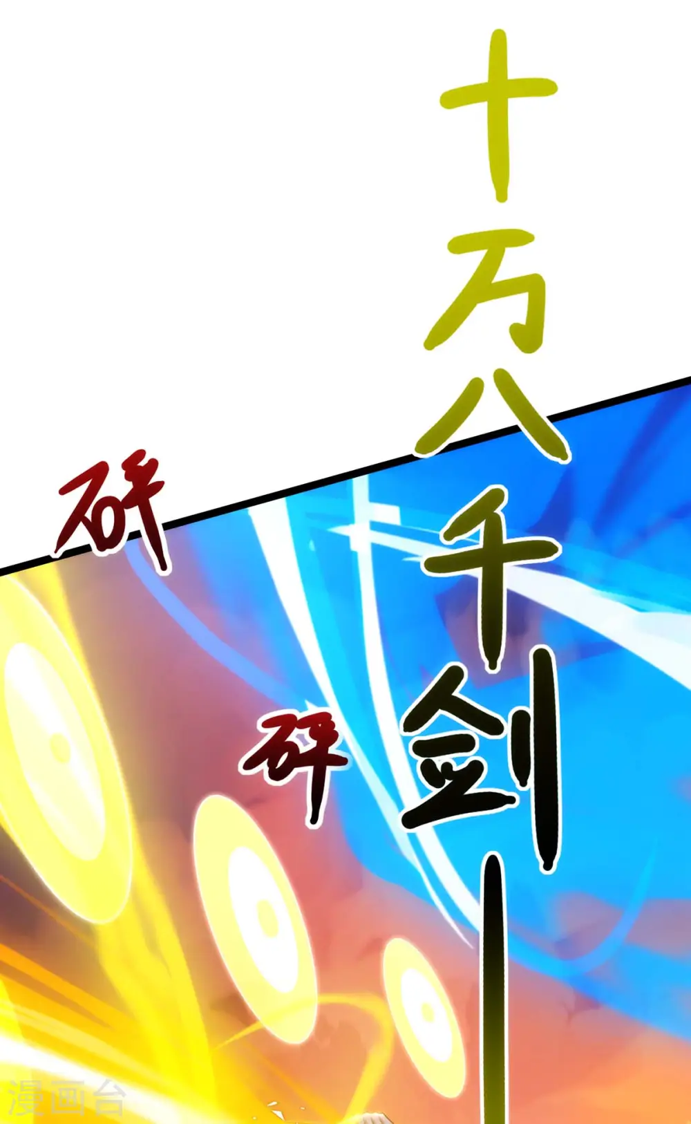 第268话 高兴的太早20