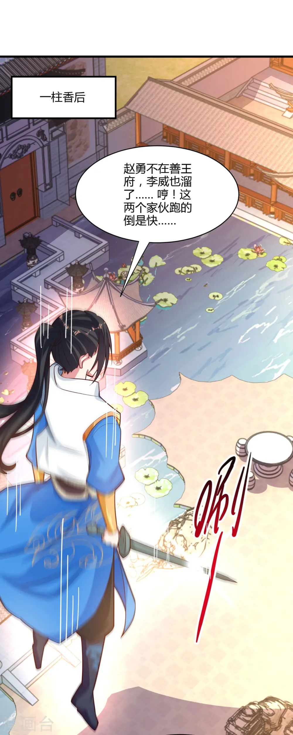 第284话 突破4