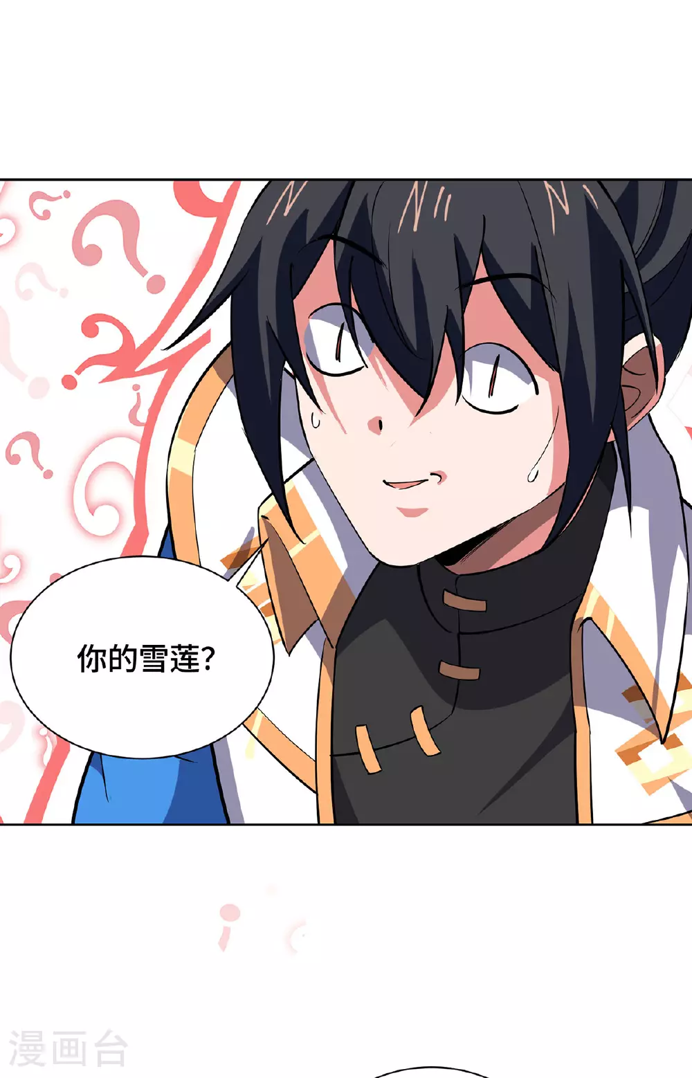 第451话 抢夺雪莲8