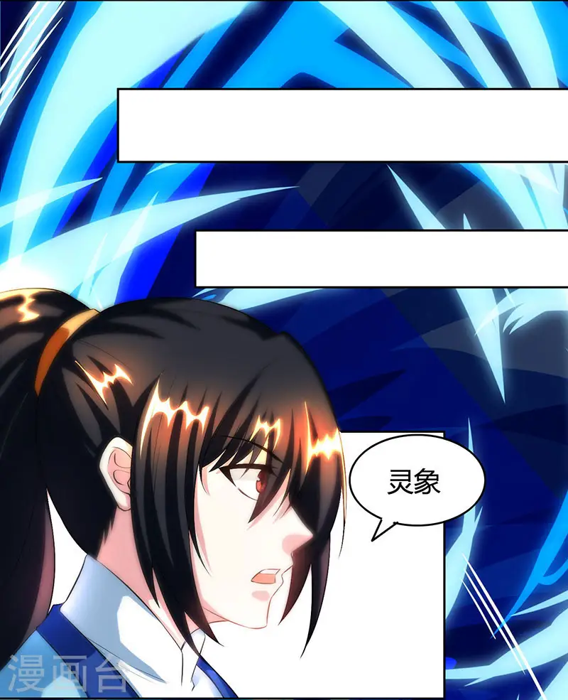 第86话 像魂合一23