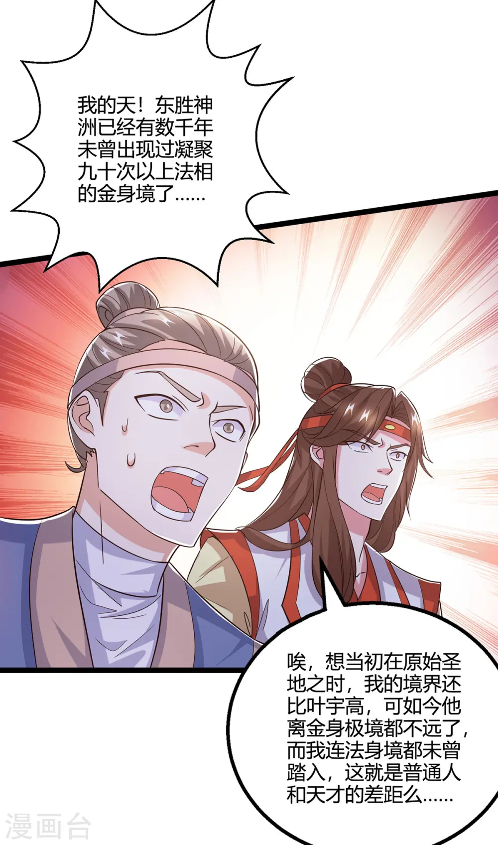 第418话 不需要筹码16