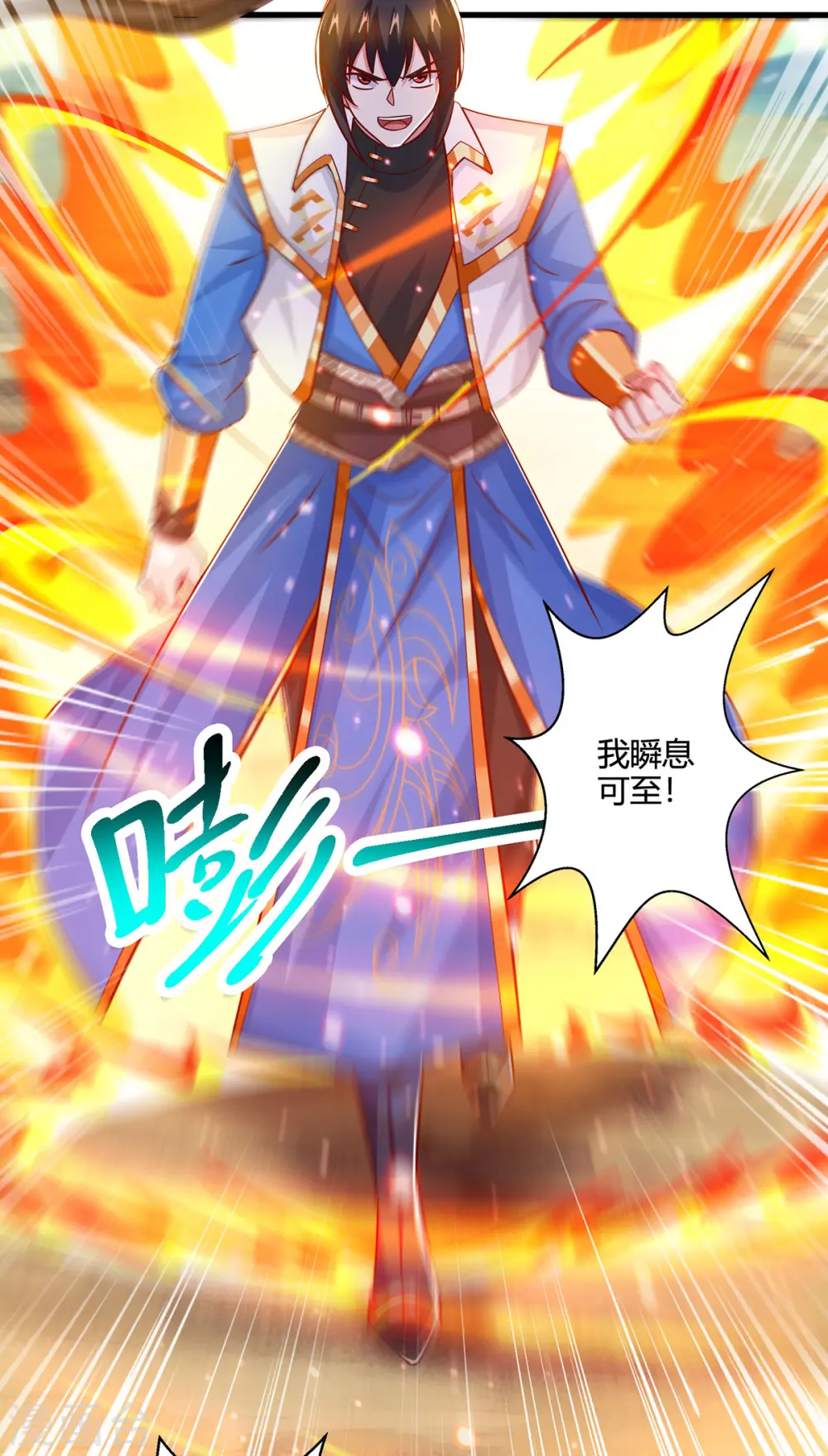第391话 平分秋色9