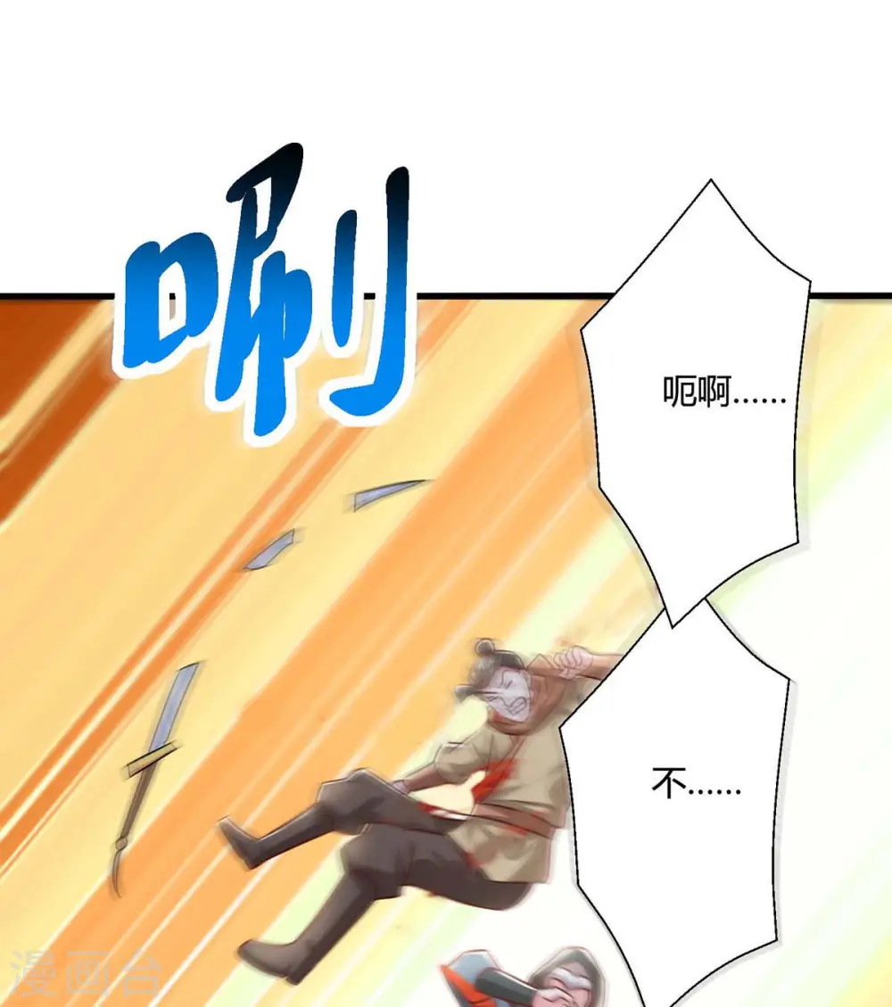 第354话 势不可挡2