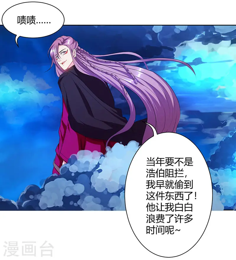第92话 碧涛阁大劫15