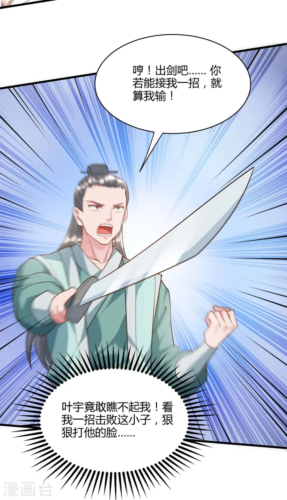第286话 现场教学16