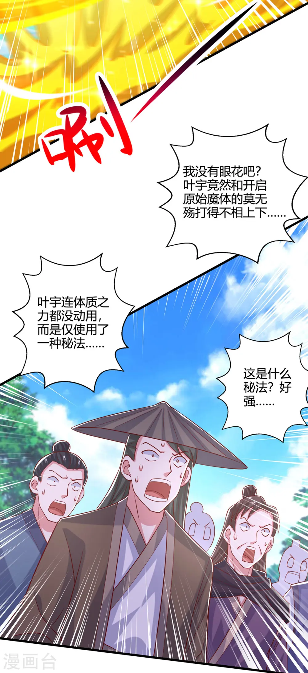 第395话 超越轮回9