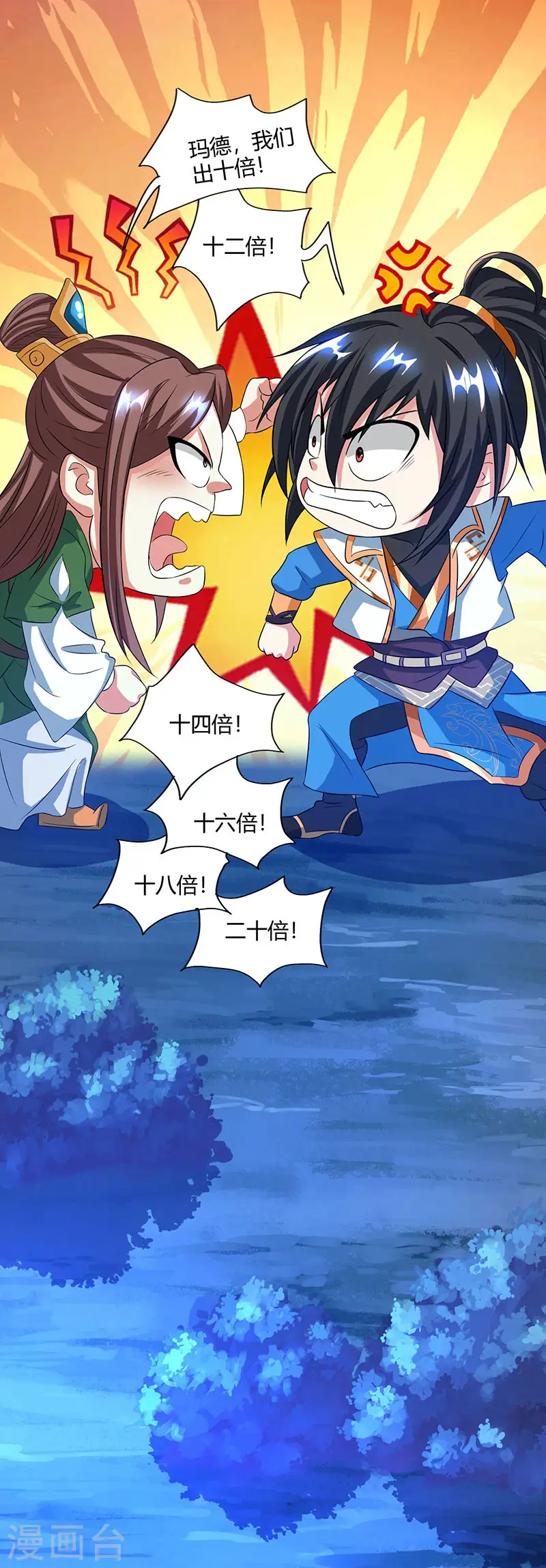 第125话 买凶杀人12
