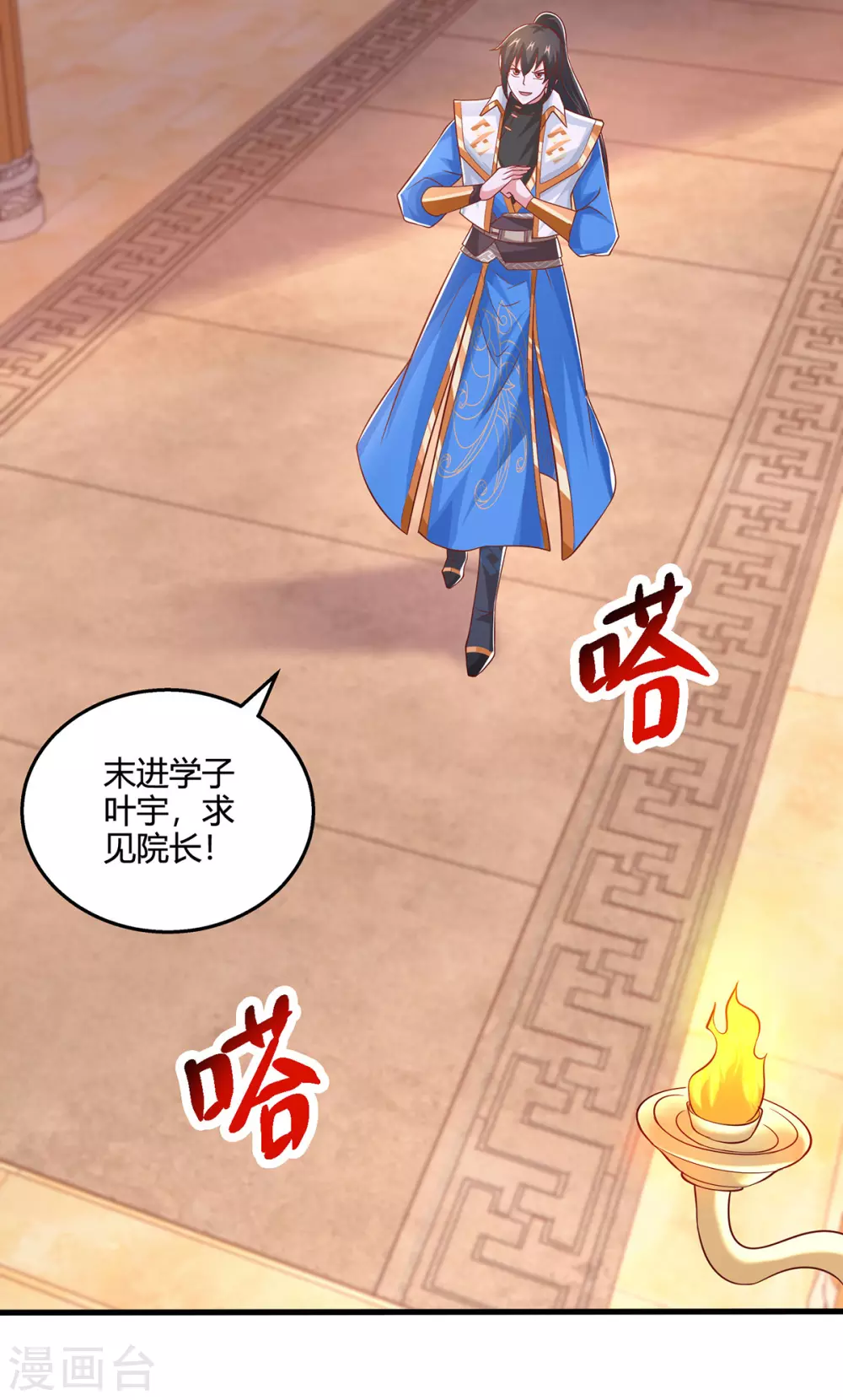 第371话 求取阴阳藤24