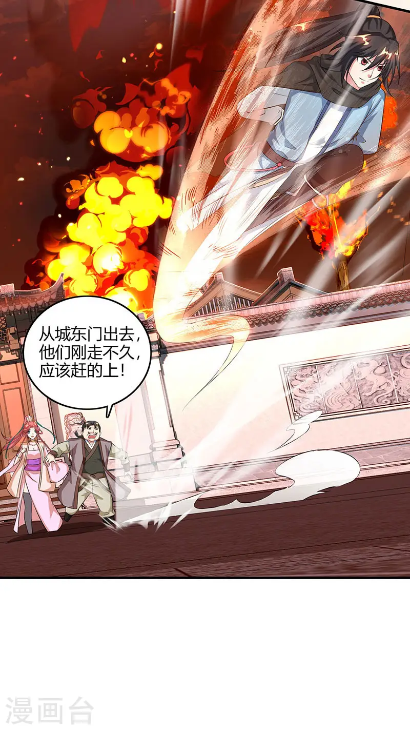 第105话 圣胎境之威9