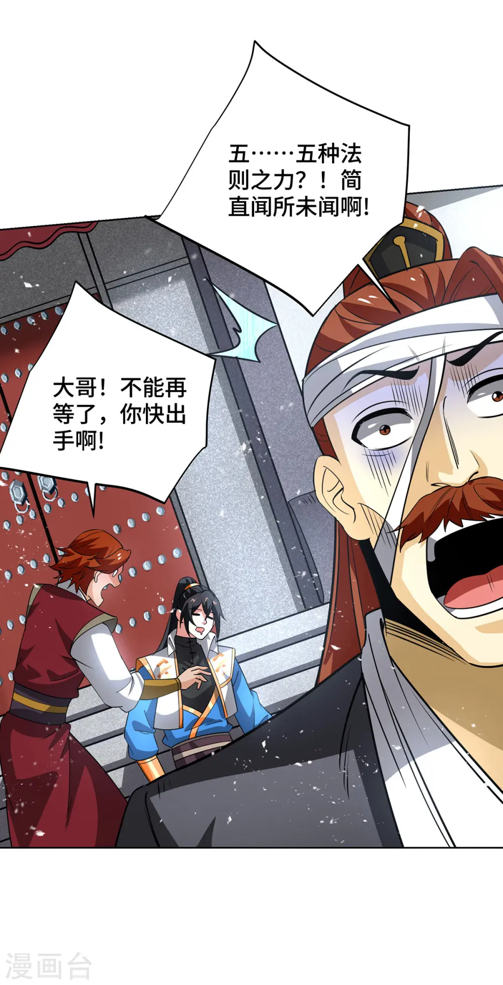 第437话 突破法则境15