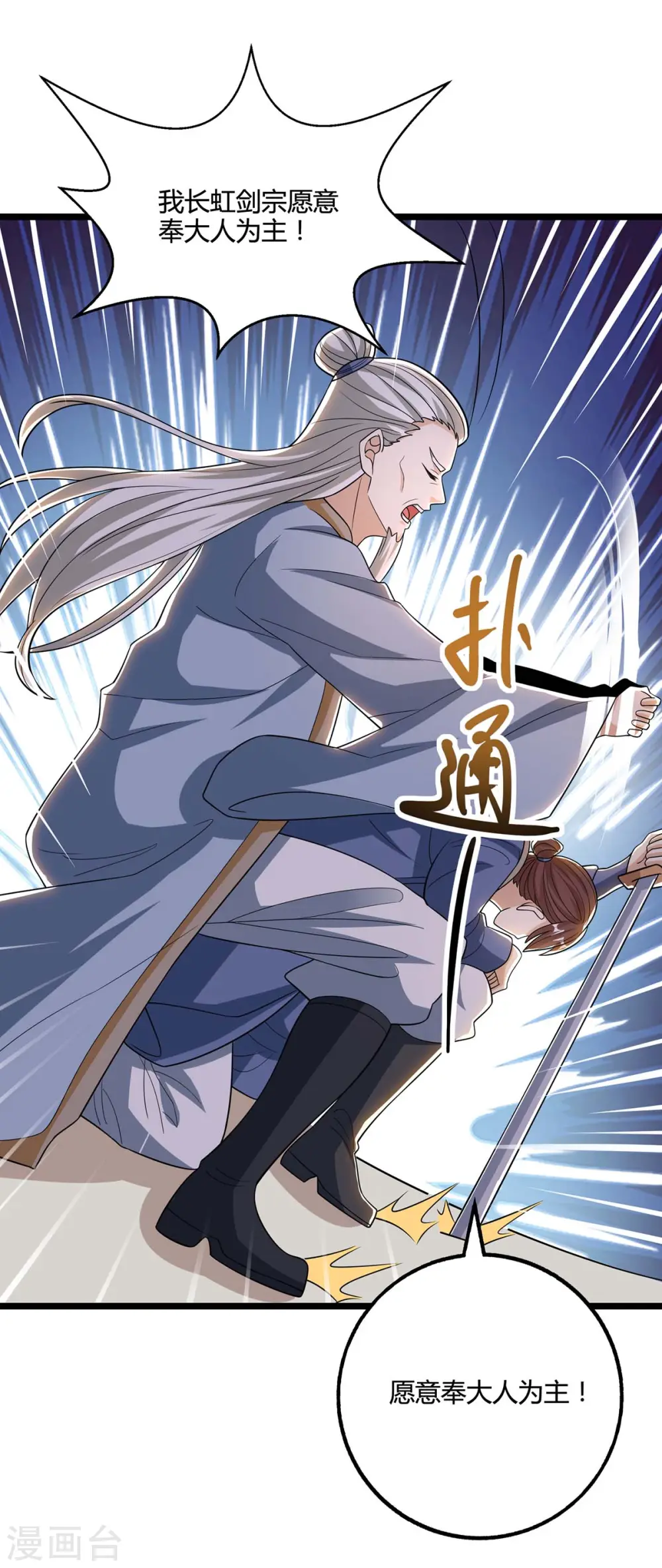 第272话 就任宗主8