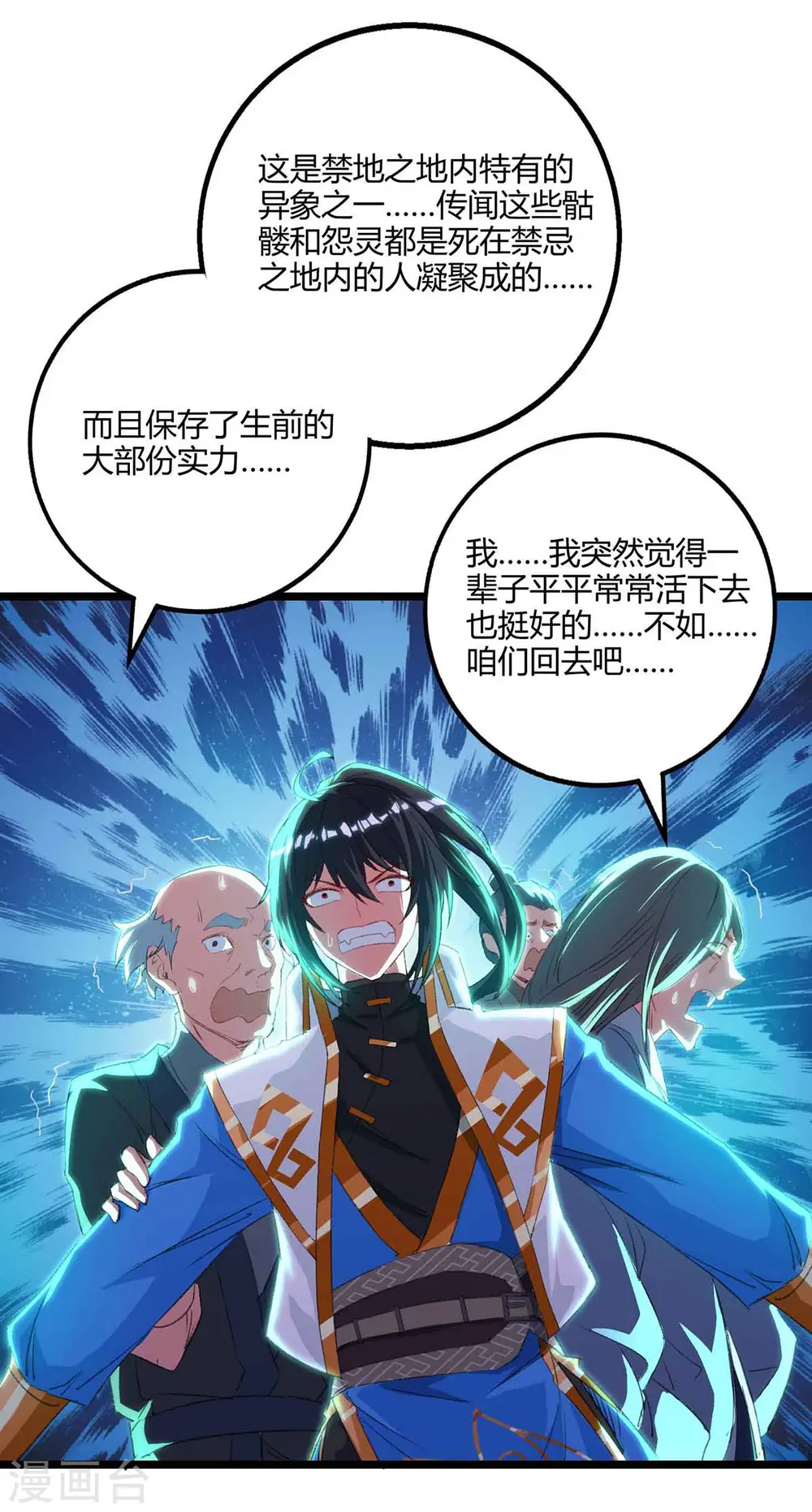 第261话 前往剑墟24