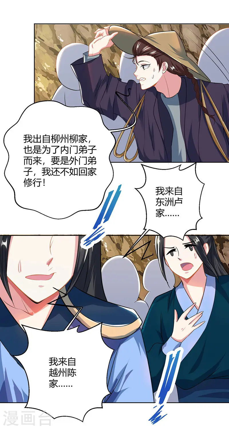 第47话 煽风点火4