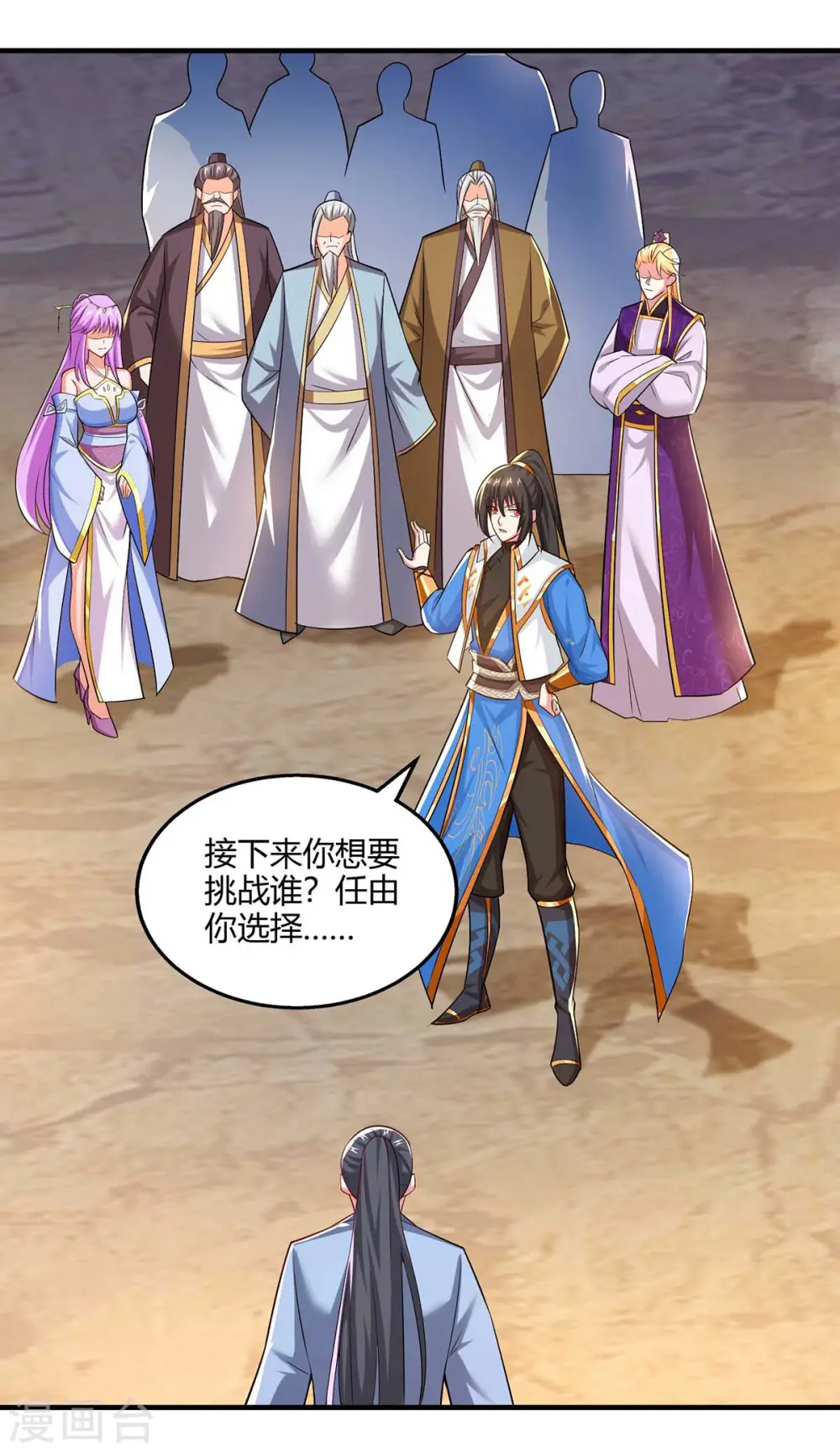 第321话 挑战24