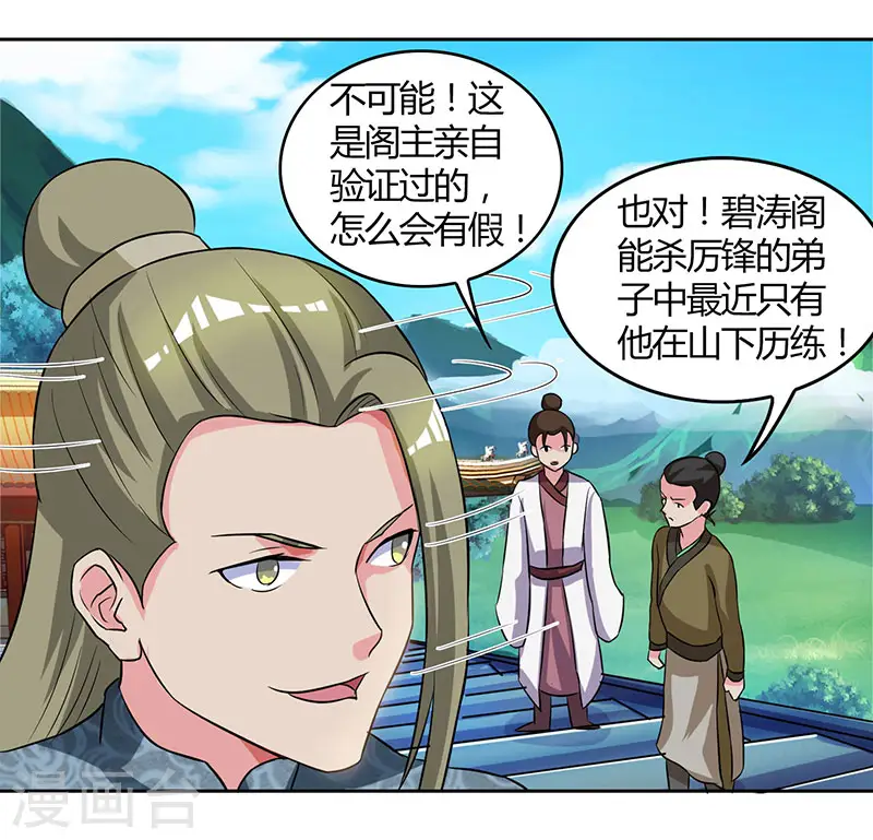 第55话 敲钟9