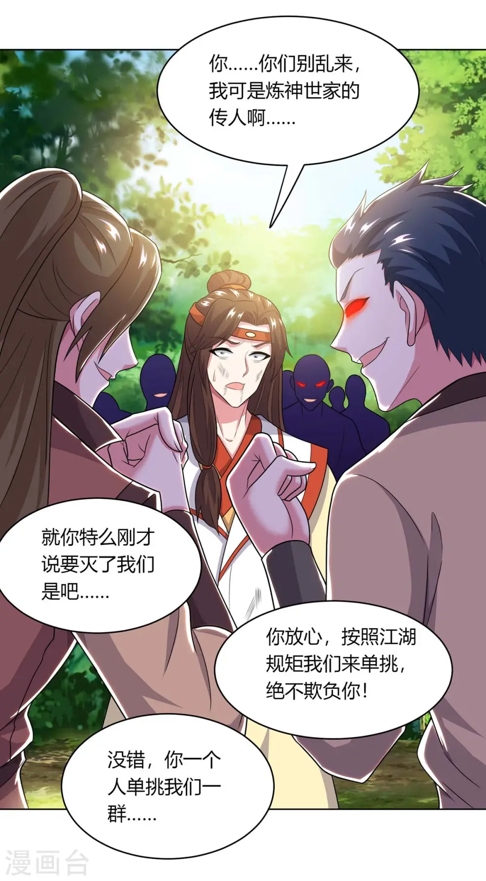 第205话 真是大方7
