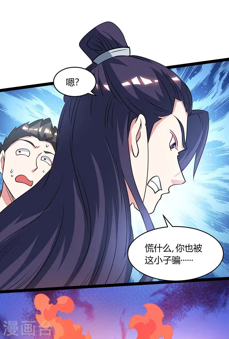 第173话 看看你身后17