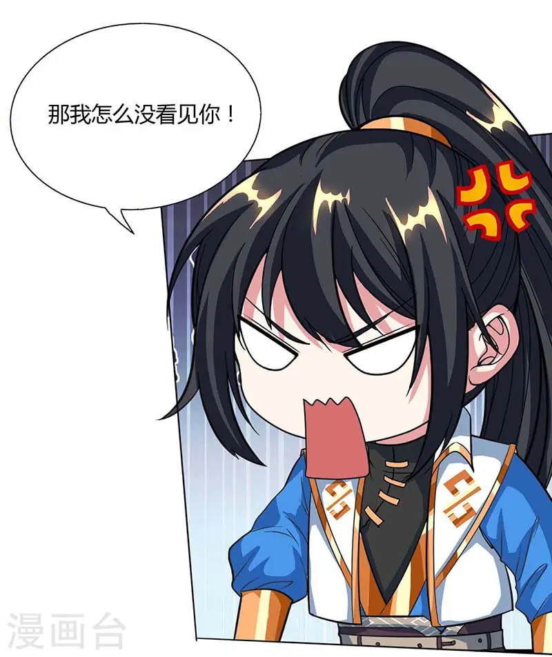 第129话 收获颇丰4